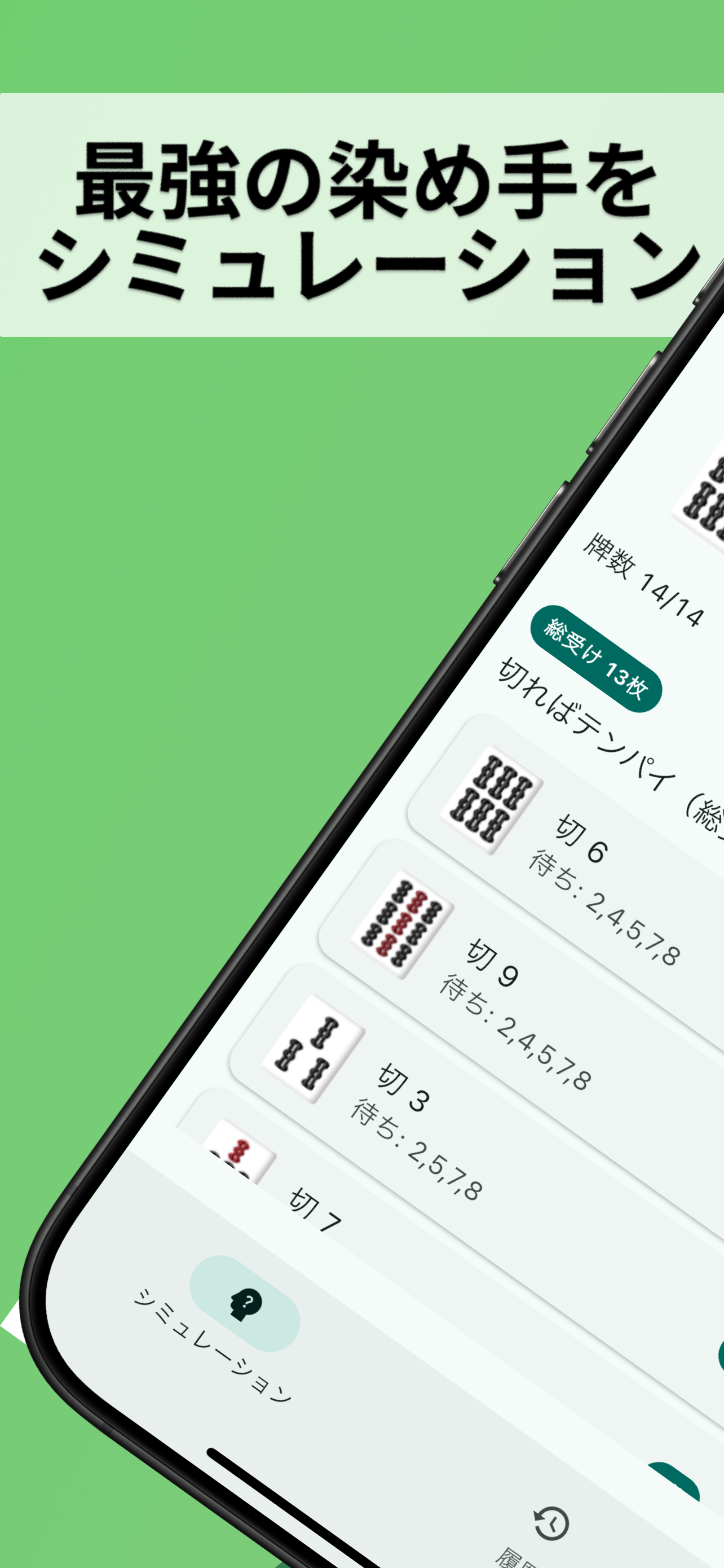 解析結果画面のスクリーンショット