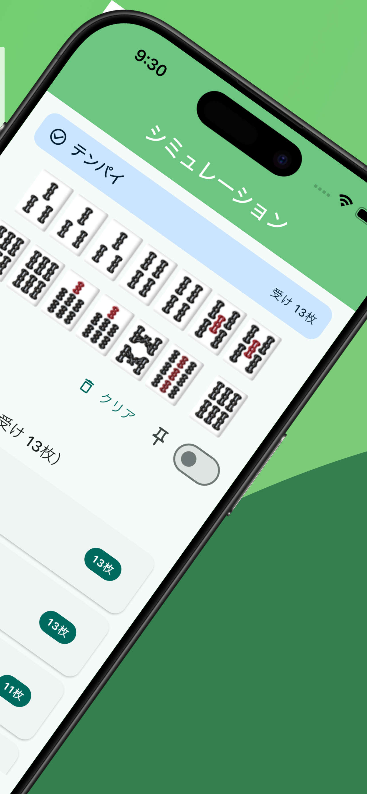 入力エリアのスクリーンショット